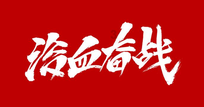 黄河晋陕峡谷南段流凌封河超三十公里 景象壮观